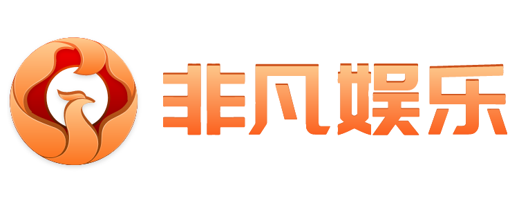非凡娱乐(中国区)官方网站